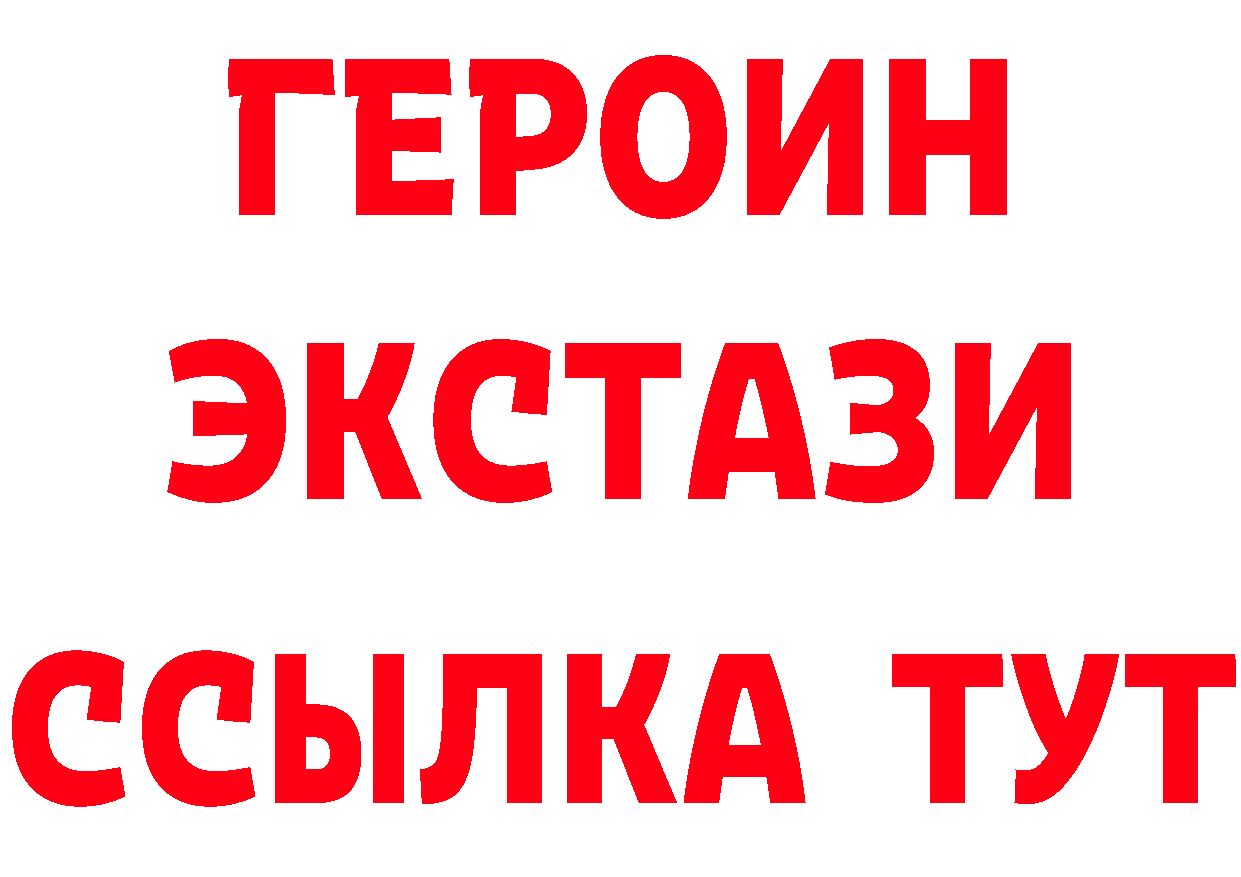 Бутират Butirat как войти дарк нет mega Константиновск