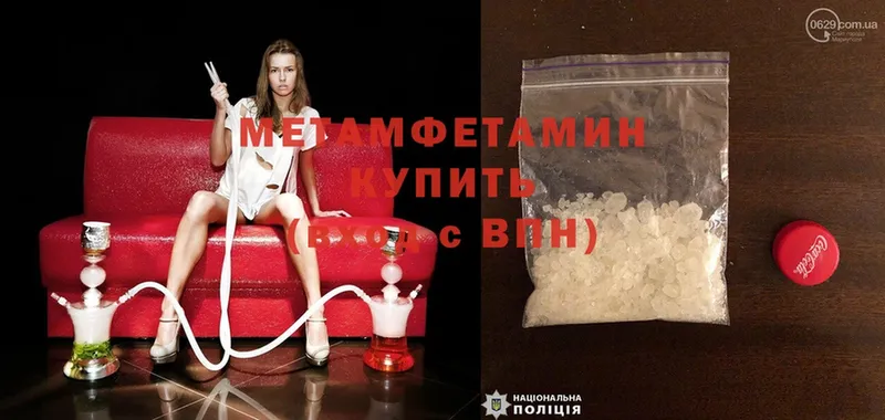 Метамфетамин витя  наркотики  Константиновск 